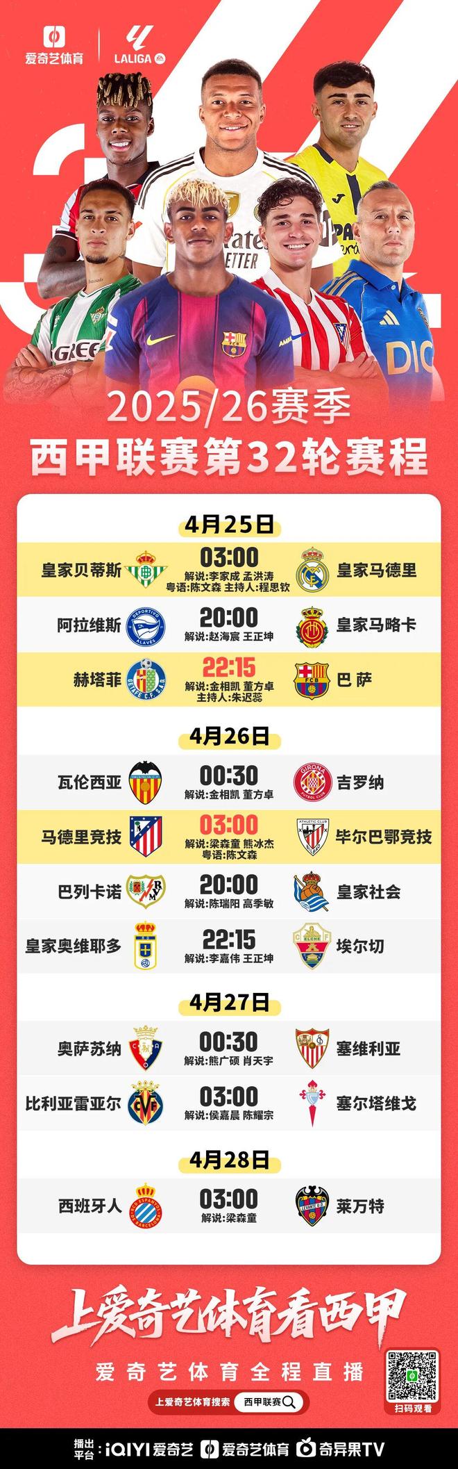 今晚打响！巴萨客战赫塔菲 红蓝军团冲击联赛9连胜