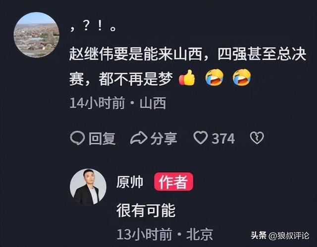 取消辽篮球员验证事出有因？原帅：赵继伟来山西很有可能进决赛