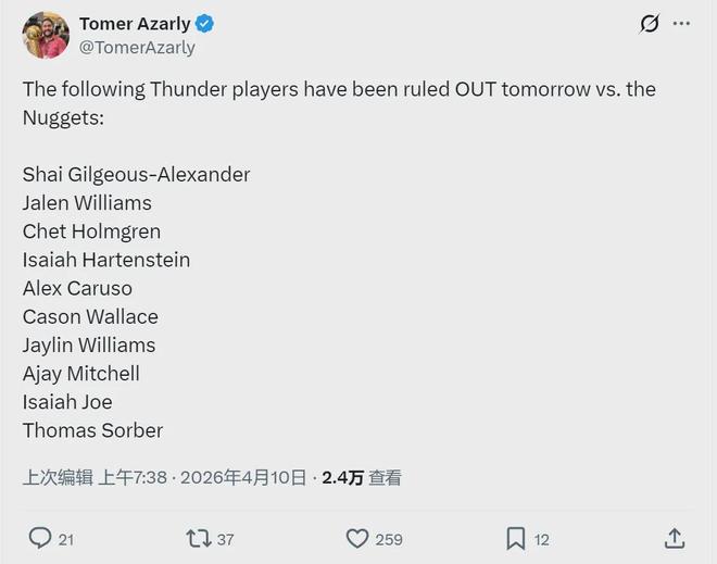 官宣！10人休战！史诗级伤病名单