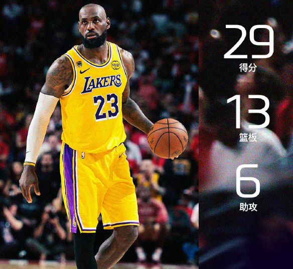 投进绝平三分，狂砍29+13+6，再恨詹姆斯的人都会被他彻底折服！