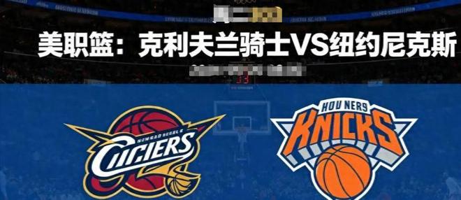 岌岌可危！骑士惨败0-2尼克斯，2个没想到+1个事实，哈登超越科比