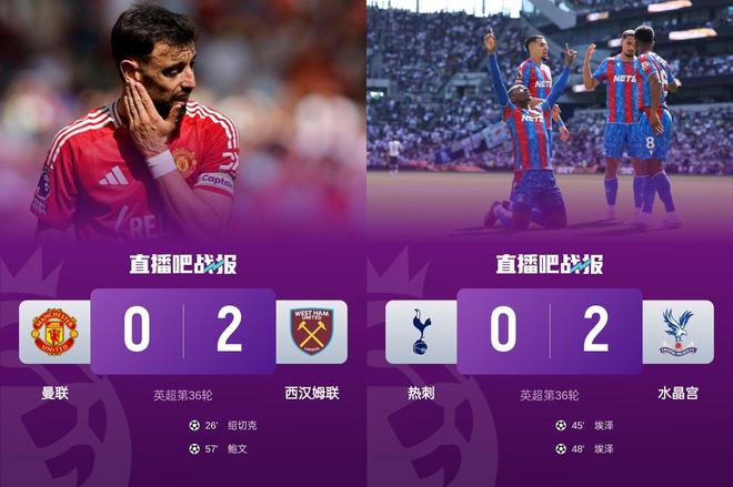 40分都難了曼聯(lián)39分最后兩輪戰(zhàn)車子維拉，熱刺38分戰(zhàn)維拉海鷗