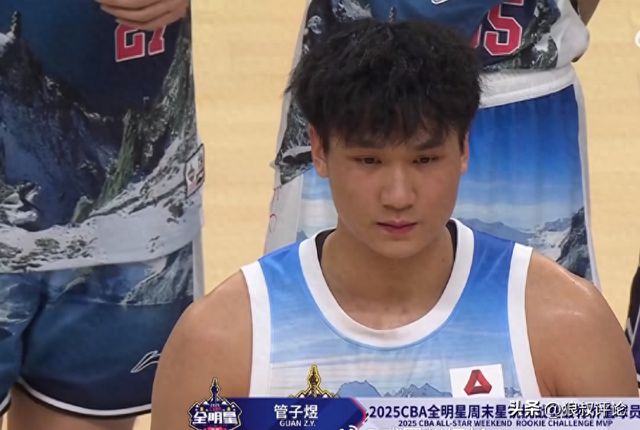 CBA星锐赛MVP！北大球员管子煜确定加盟广州龙狮