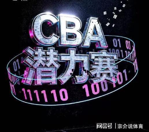 惹眾怒！CBA新決定被投訴到體育總局，球迷忍無可忍，太可笑