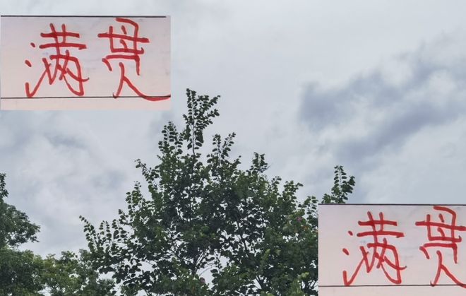 亞冠傷兵滿(mǎn)營(yíng) 難求一勝 明年超級(jí)杯沒(méi)申花 海港穆帥能大滿(mǎn)貫嗎？