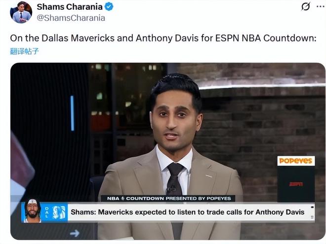 重磅!Shams曝:浓眉正式摆上交易货架,湖勇抢人了!