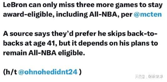 湖人和詹姆斯又產(chǎn)生分歧？管理層想讓他輪休，若如此或四大皆空