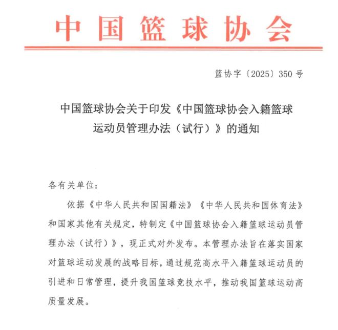 正式出了文件！更多归化球员涌入，李凯尔或就此告别！