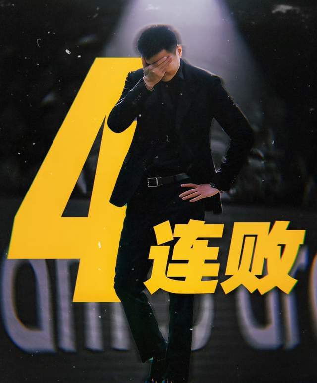 辽篮为何末节仅4分吞下4连败？杨鸣给出答案，一句话令人心灰意冷