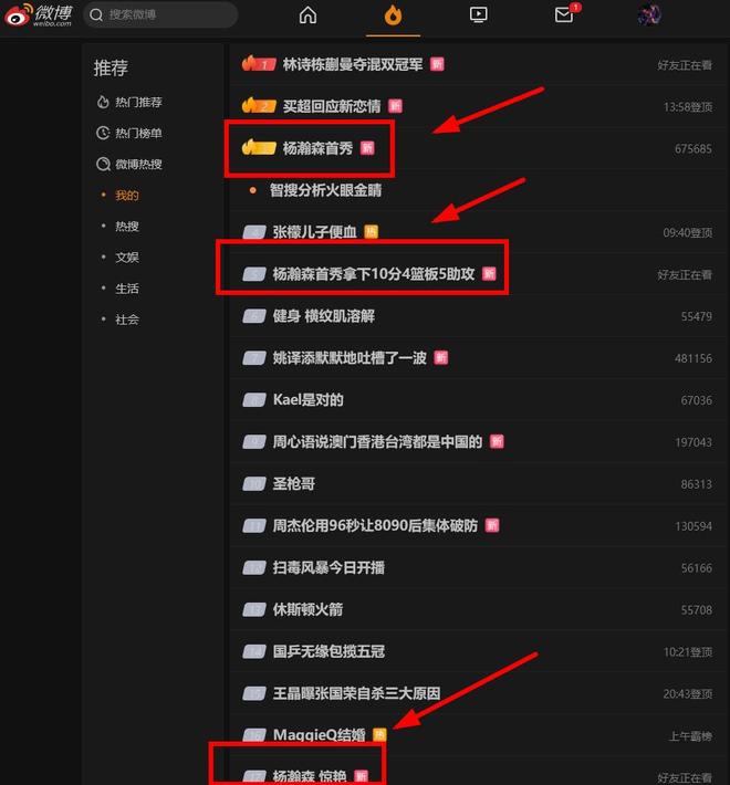 直面挑衅太硬了！NBA首秀2次冲突，杨瀚森刷屏热搜！