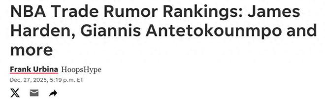 准备开抢！美媒更新交易市场5条大鱼：数队紧盯哈登+勇士看上浓眉