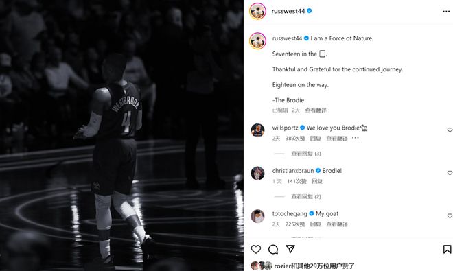 放棄天價合同！威少拒絕去歐洲打球！資產4億美元真的不差錢