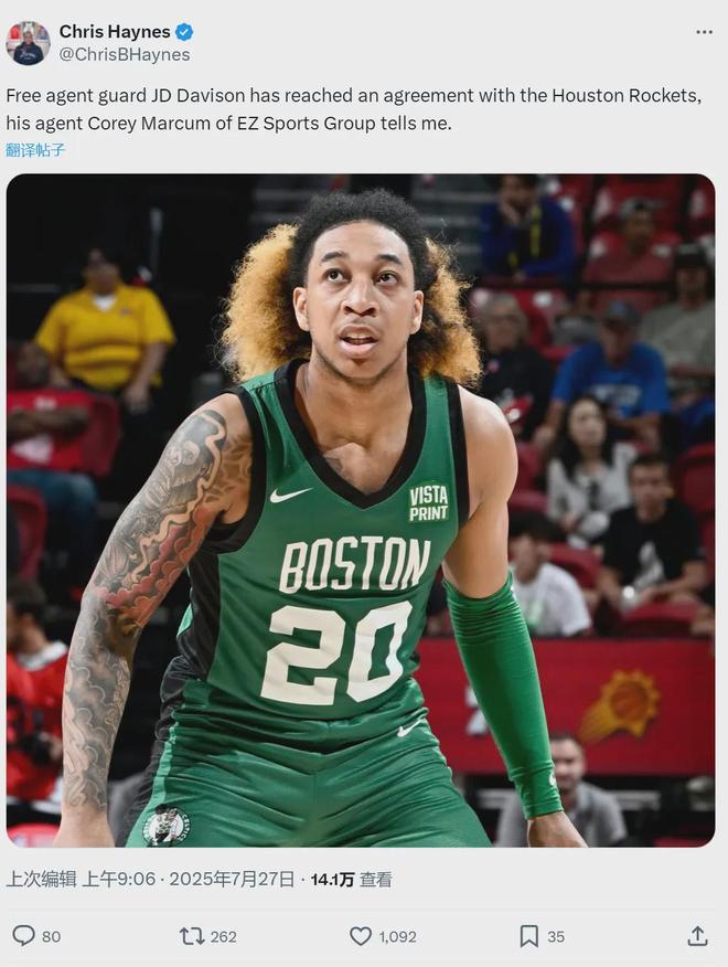 再签两人！火箭继续补强！西部顶级阵容