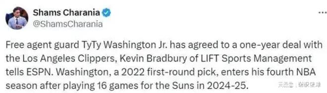 快船偏爱火箭旧将？已签下22+7后卫，斯通曾为他交易首轮选秀权