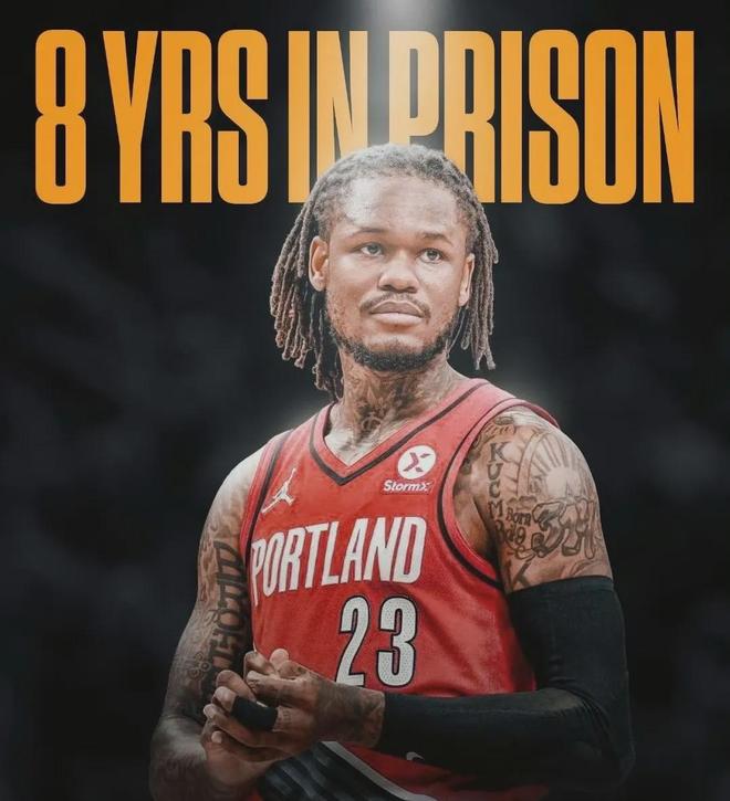 强奸罪名成立！判了！8年！NBA7号秀啊，就这么废了！