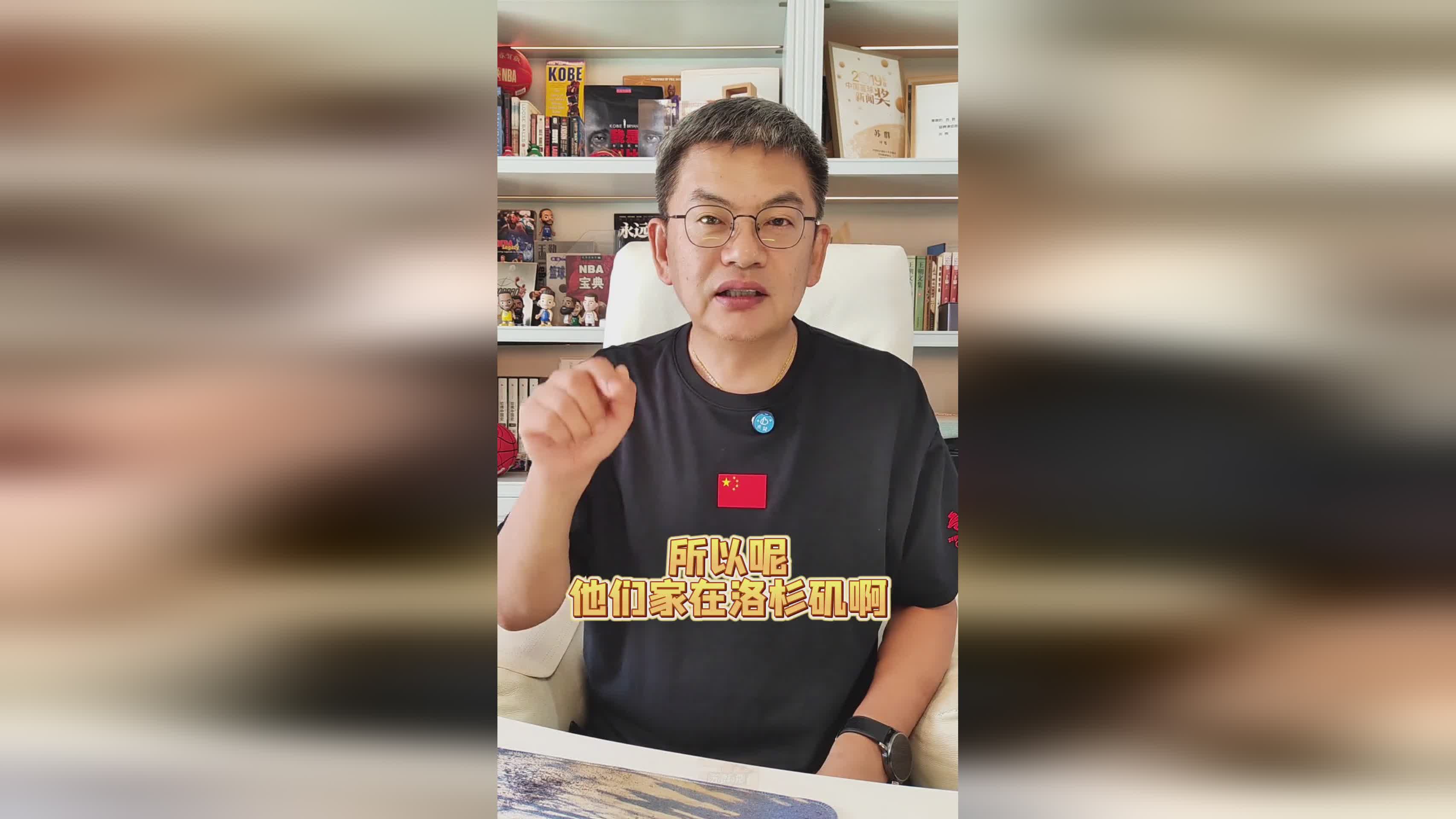 苏群：保罗想找离家近的球队船日湖勇都合适 威少更有可能去东部