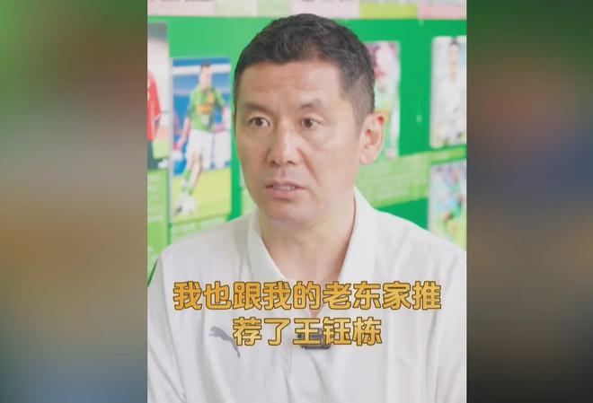 有机会去德甲法兰克福？王钰栋已被杨晨力荐！他去能成功吗？