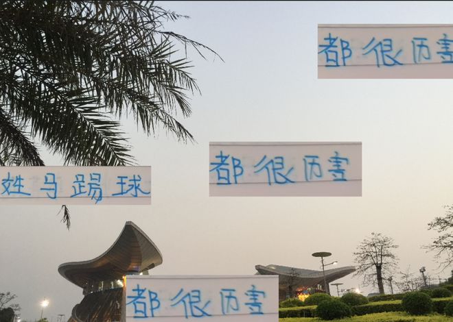 足坛姓马都很厉害！ 国外有大巴黎马尔基尼奥斯 国内有申花马纳法...