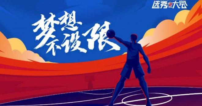 青岛日报：CBA选秀大会第三次落户青岛 初定于七月下旬举行...