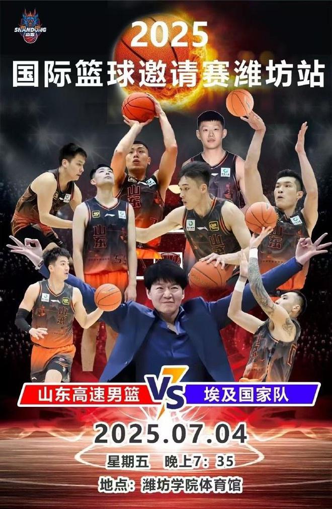 夏曉司：山東男籃7月4日將與埃及國(guó)家隊(duì)進(jìn)行熱身賽 地點(diǎn)濰坊學(xué)院