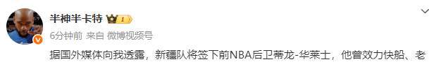 第三外援就位!新疆男篮签下NBA级后卫,投篮依旧存在致命短板?