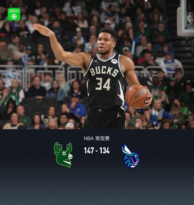 雄鹿加时147-134黄蜂,字母25+7+18,库兹马29+10+5