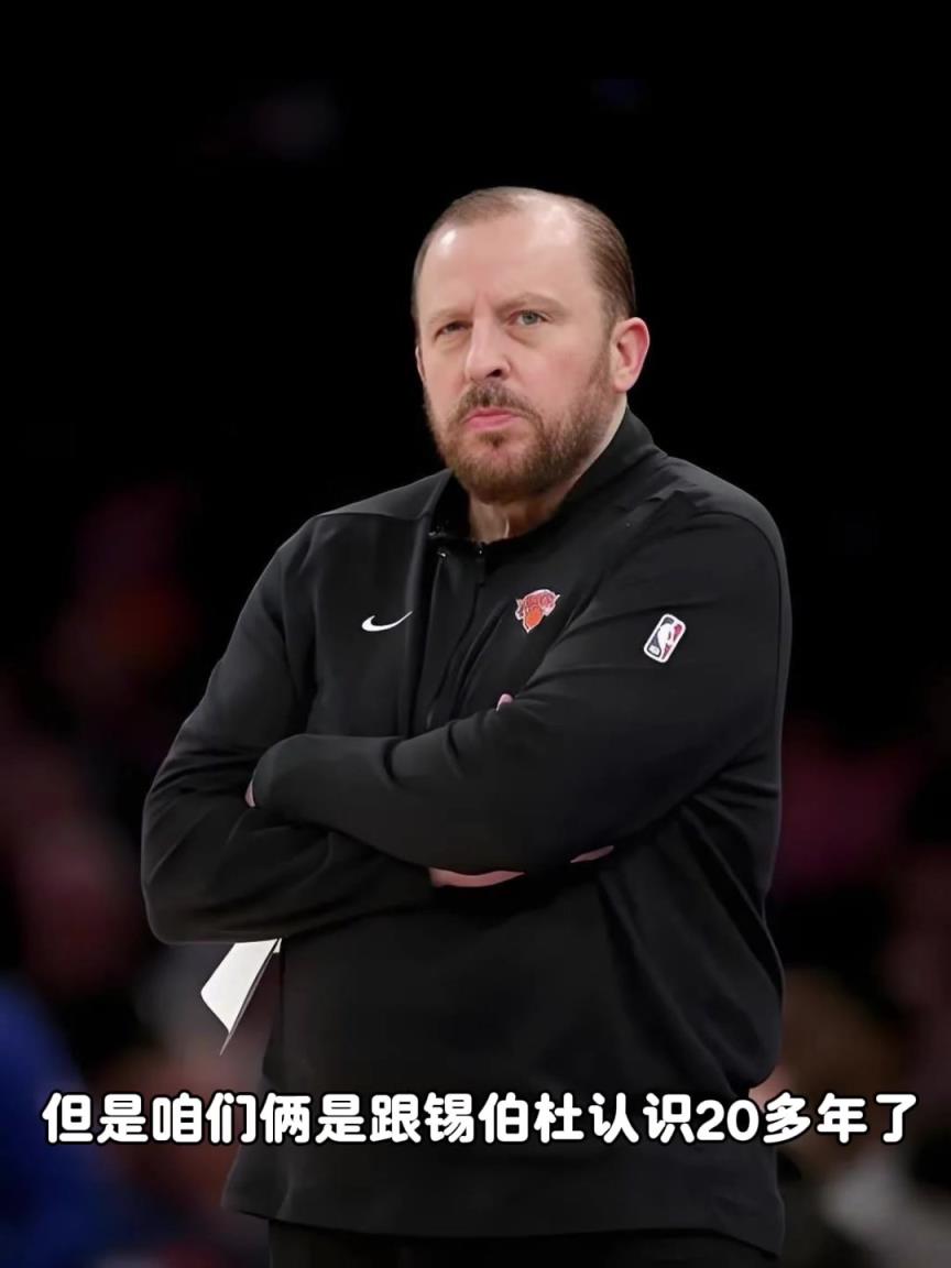 杨毅：锡伯杜是有匠人精神的 这种人在生活中是很宝贵的~