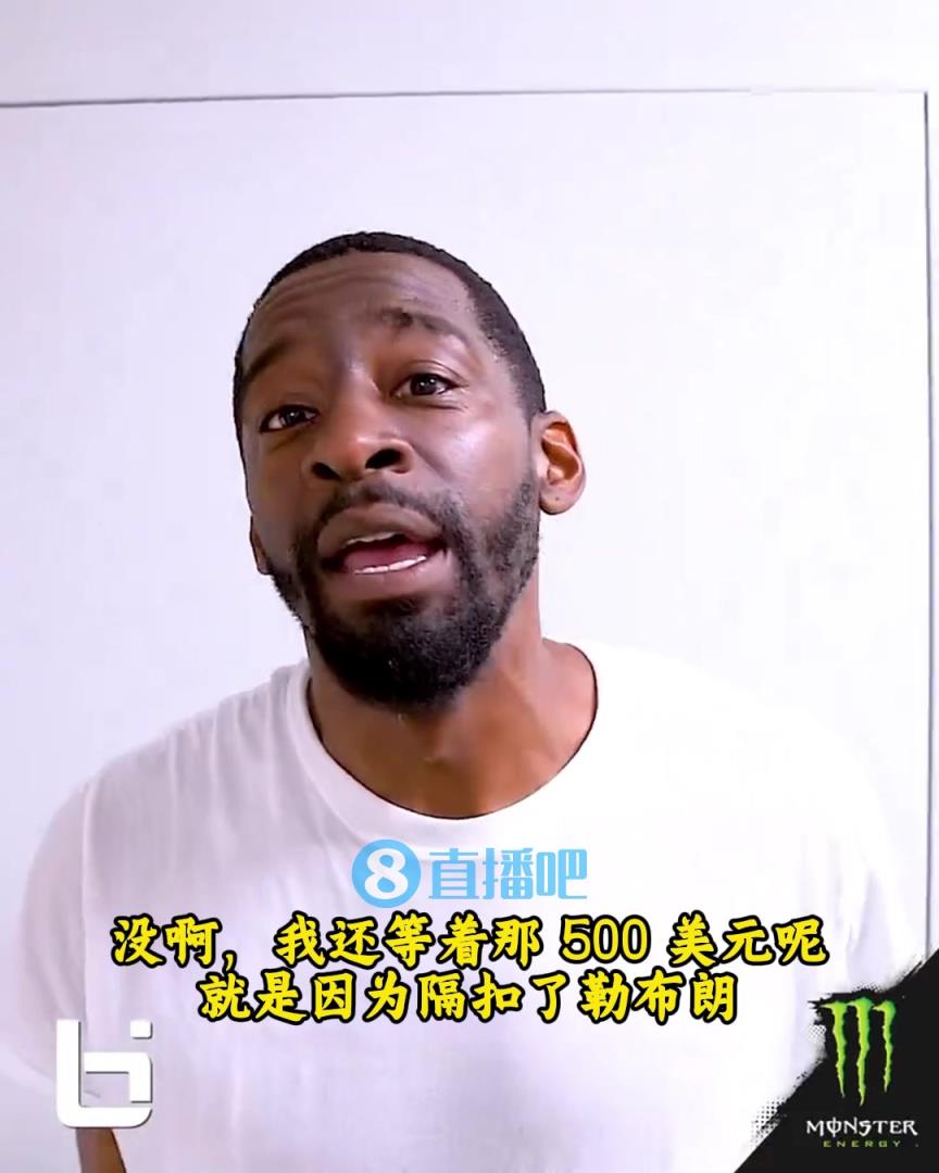 當年隔扣詹姆斯錄像被沒收？克勞福德：耐克500刀還沒給！現(xiàn)在得漲價！