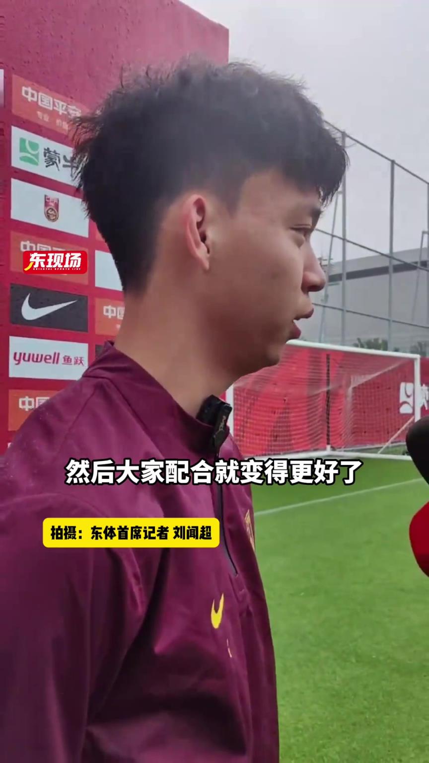 国足出征在即！王钰栋：大胆去踢，用速度和技术冲击对手防线