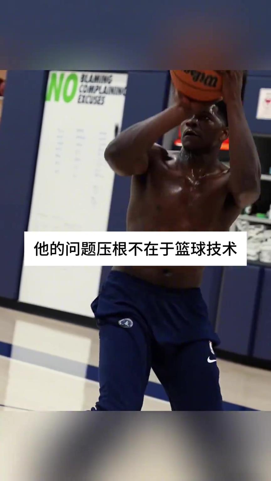 肯扬-马丁：爱德华兹的问题不在于技术，而是心态