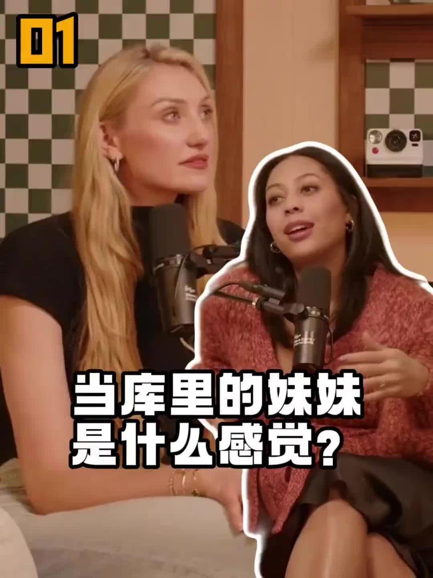 護妹狂魔！庫里一聽妹妹說和男友關(guān)系多糟糕：我把那家伙給閹了