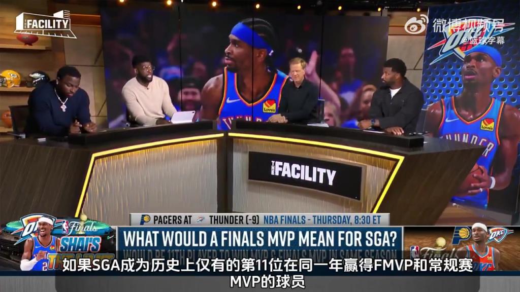 名嘴：若拿到FMVP 亚历山大将进入历史前五控卫讨论范畴