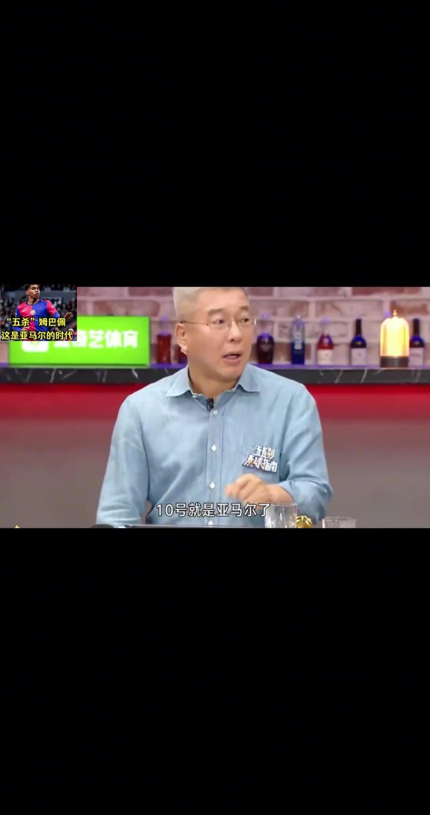 刘建宏：下赛季法蒂一走，亚马尔穿上10号球衣就是大号梅西