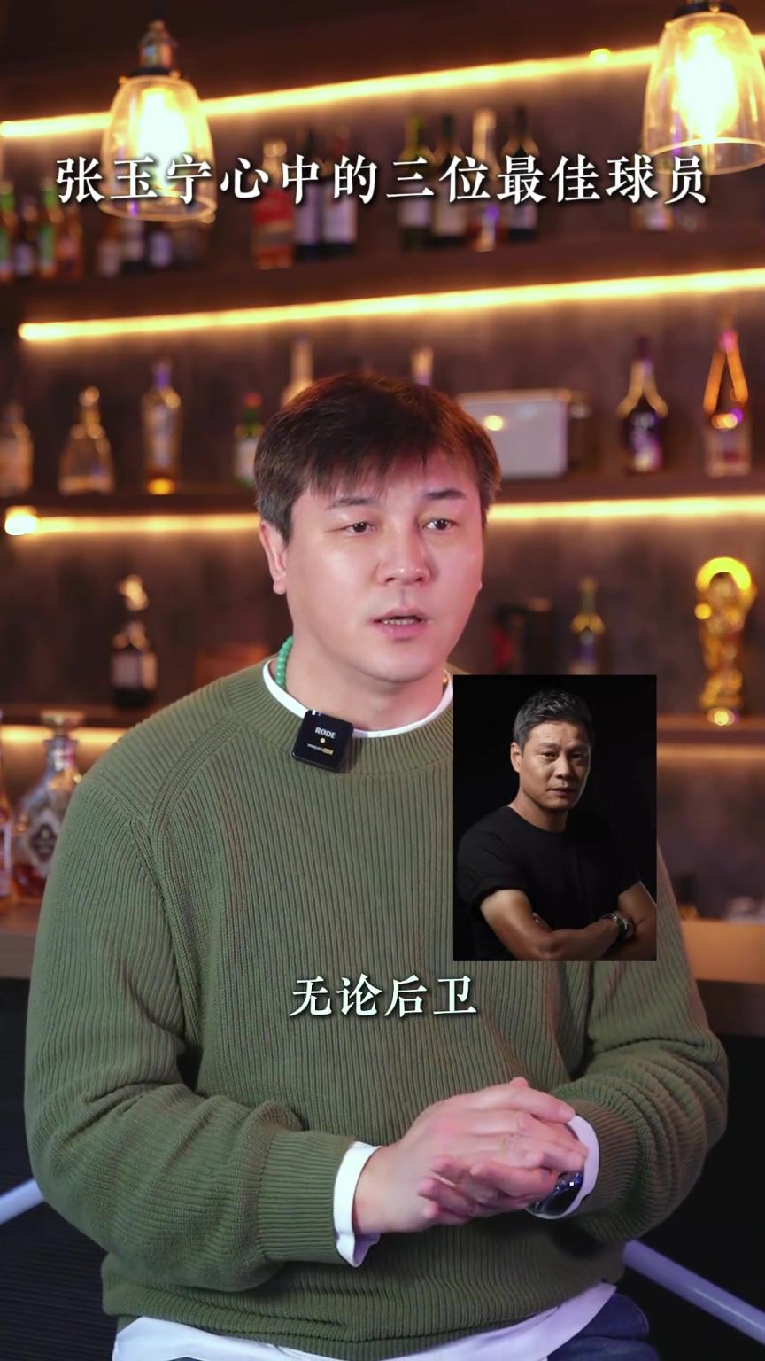 大张玉宁谈自己内心中最好的三位中国球员