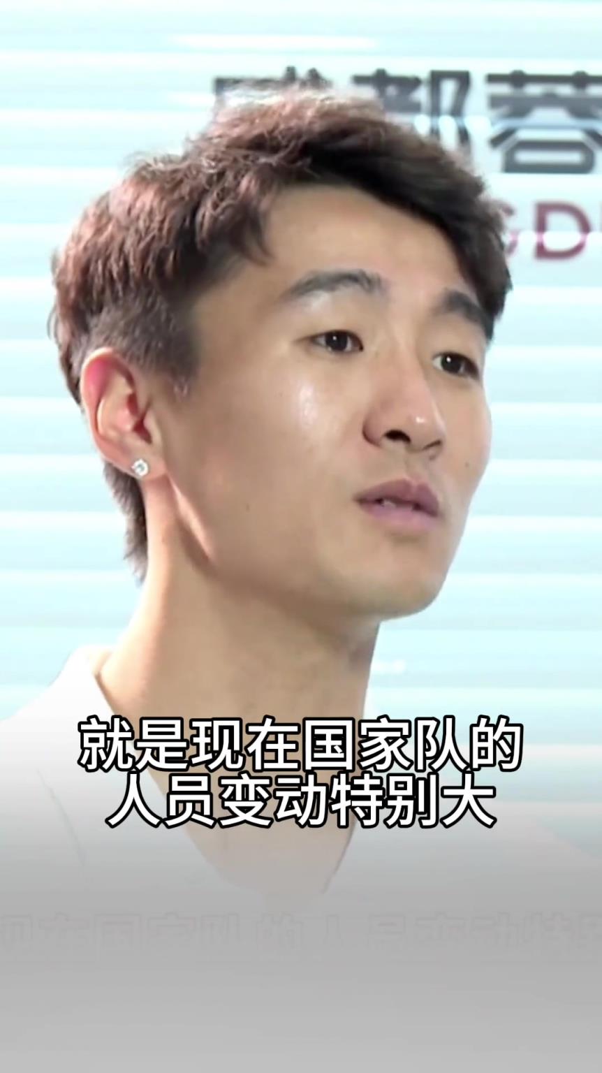 韦世豪此前采访:国家队人员变动特别大 有些非常简单就进入国家队