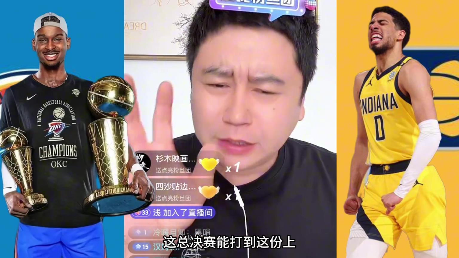 大史：總決賽打到這份上已經(jīng)很好看了，但裁判也不能這么黑啊！