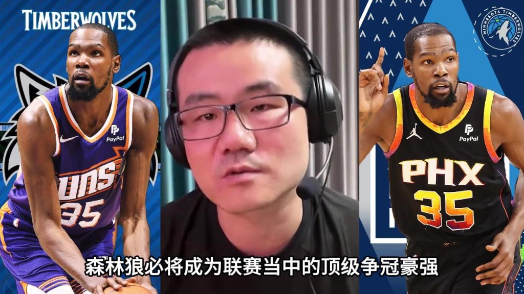 徐靜雨：看好杜蘭特加盟森林狼 他是NBA歷史上投降派的GOAT