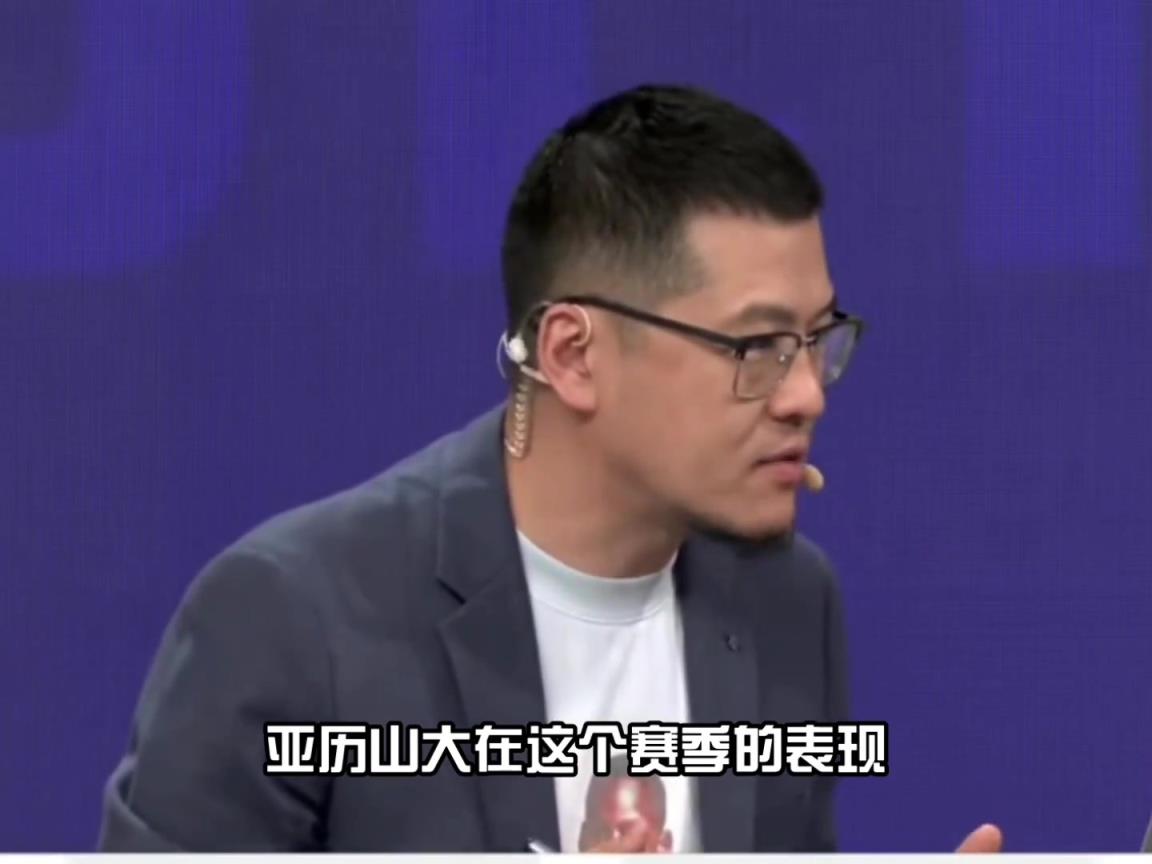 楊毅：亞歷山大這賽季在讓人印象深刻方面 排不進前五