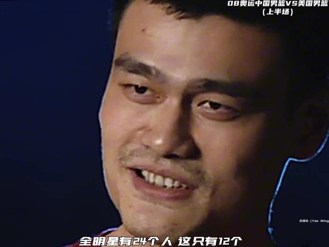 當時和巔峰夢八打的有來有回，現在的男籃上去得輸幾分啊...