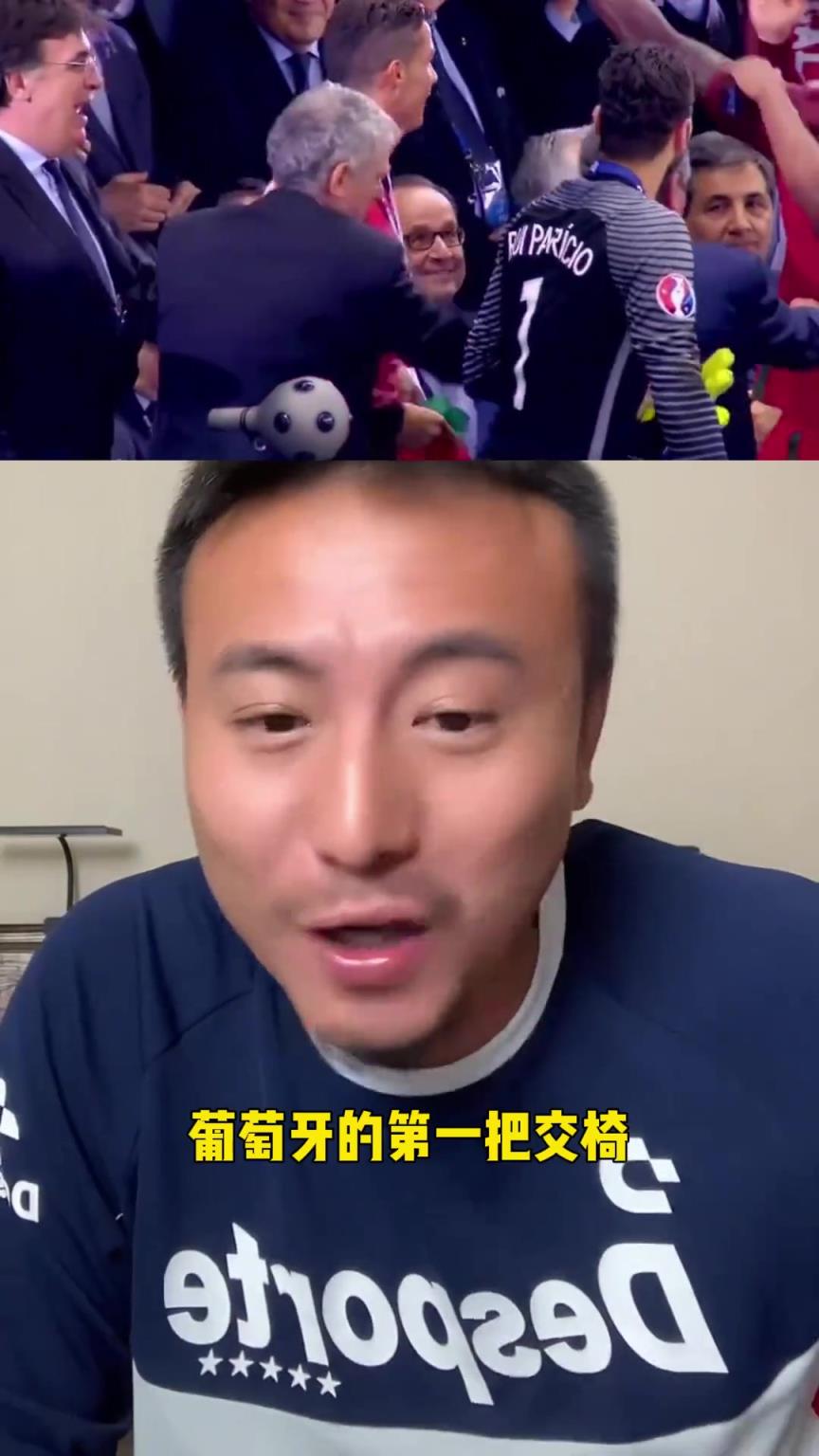 毛剑卿：C罗都不是葡萄牙第一把交椅，那谁是？
