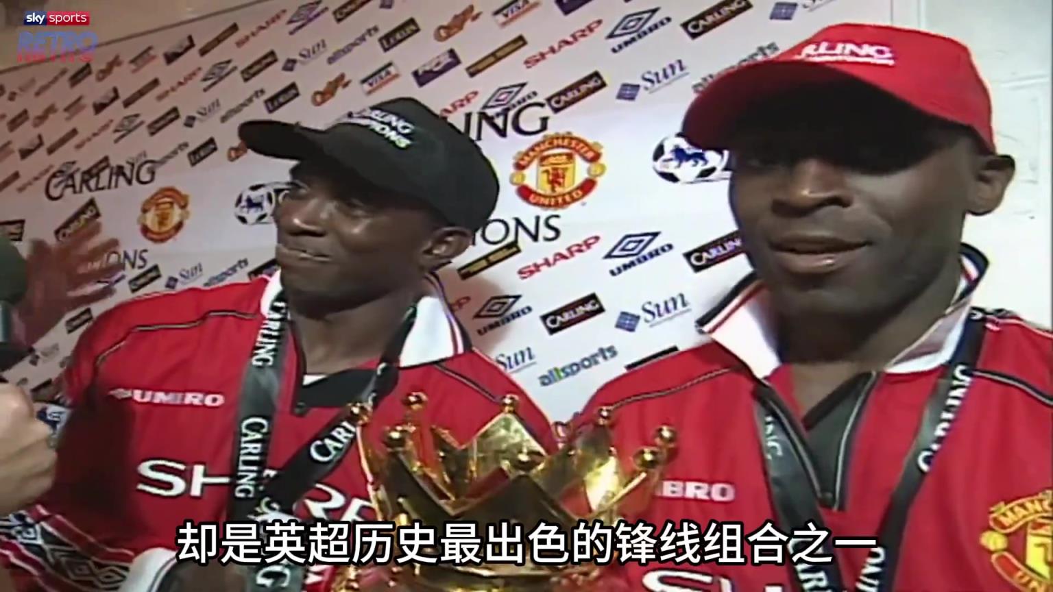98/99赛季的黑风双煞有多猛？再看看如今的曼联锋线组合