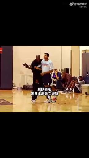 乔丹都亲自下场教学了，可惜这帮人还是打得非常烂！