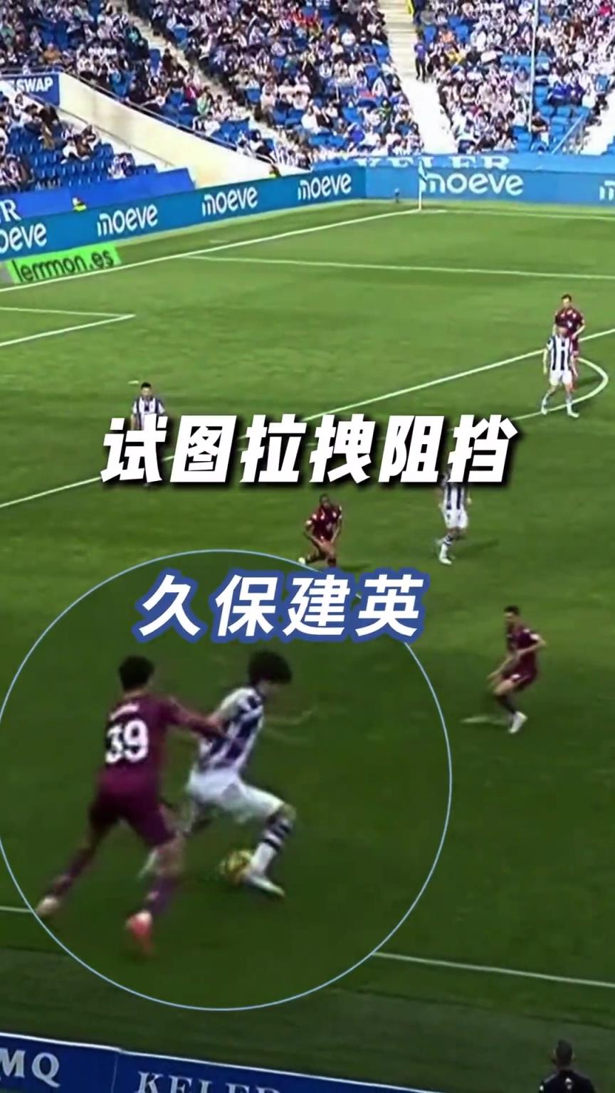 久保建英：体格不占优？那就技术来弥补！