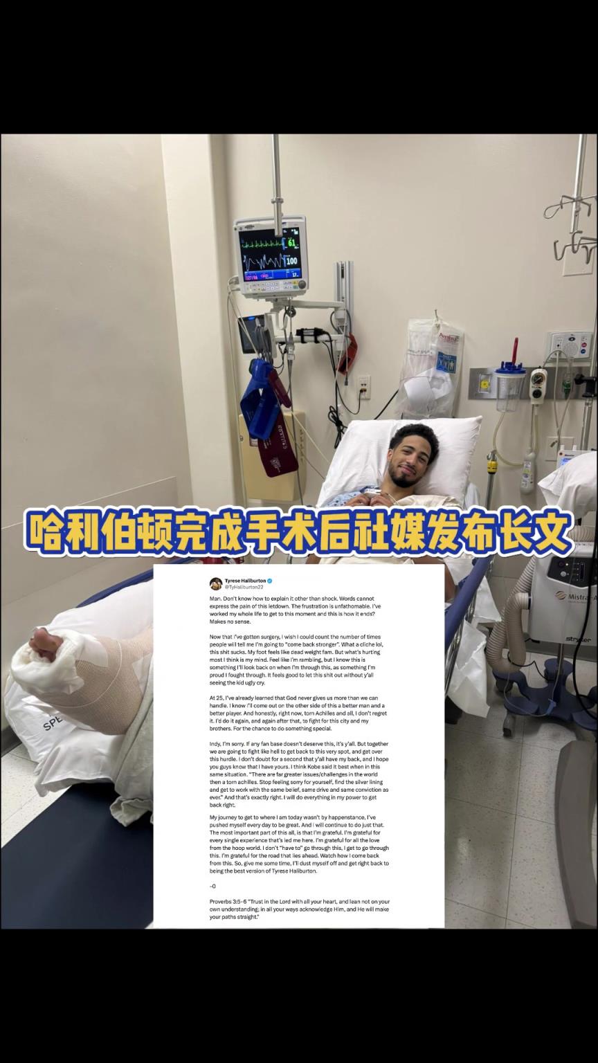 完成手術(shù)！哈利伯頓社媒長文：跟腱撕裂但我不后悔！愿再次戰(zhàn)斗！