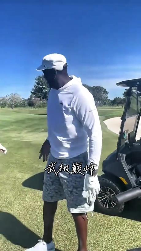 心情大好！喬丹打高爾夫去了~