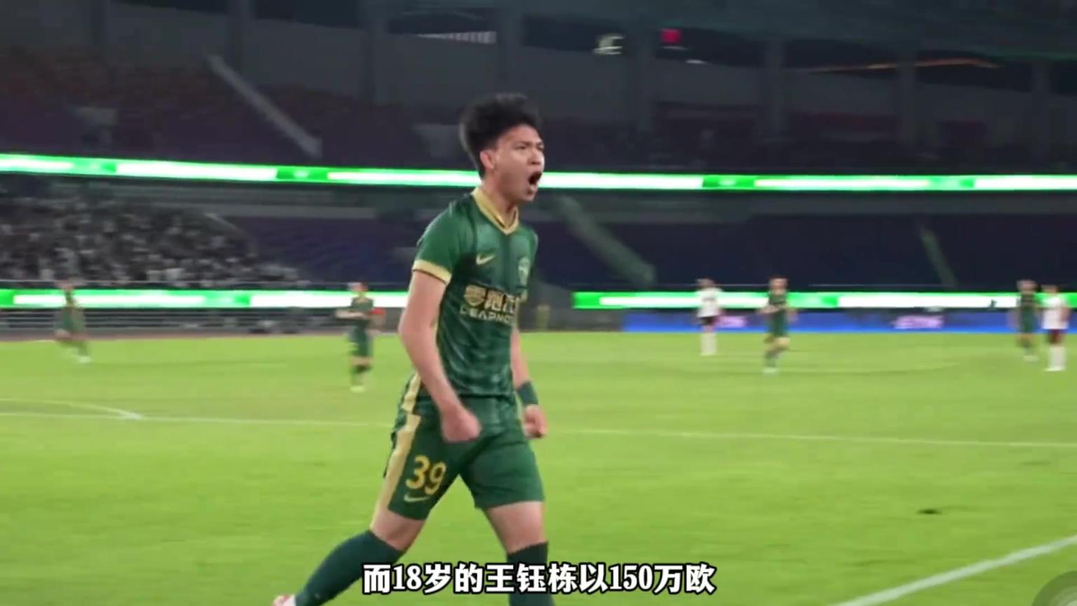 亞足聯U21身價在王鈺棟身前的都留洋了！