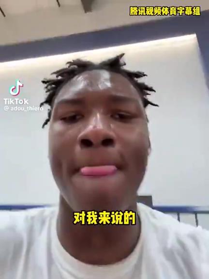 湖人36号秀阿杜：如果没有女孩可以亲吻，那就去亲篮筐
