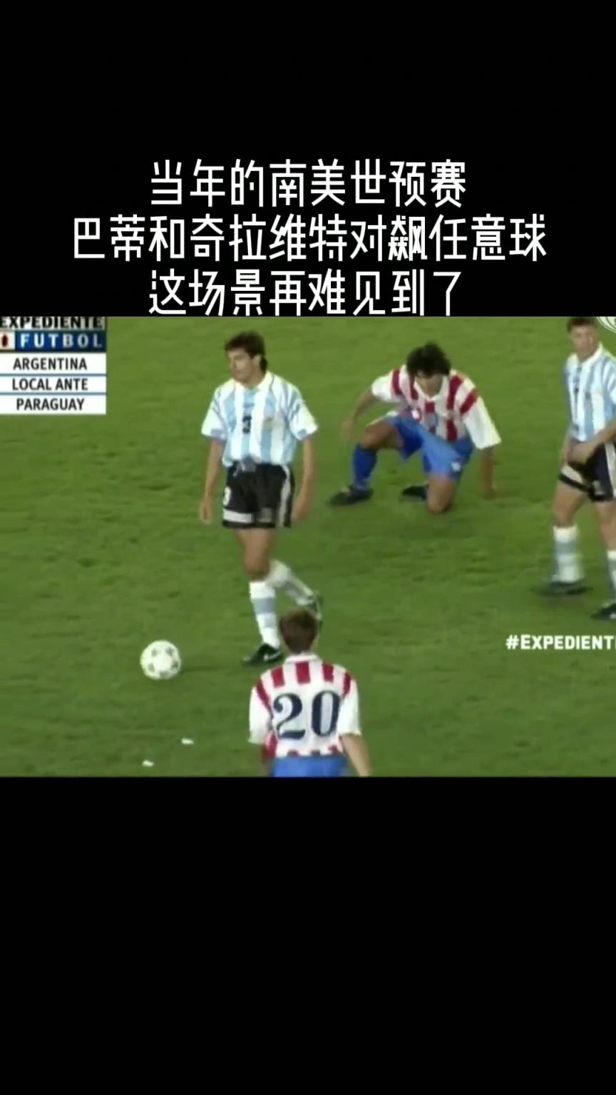 这画面足坛不会再有！狂人门将奇拉维特，与巴蒂互飙任意球破门！