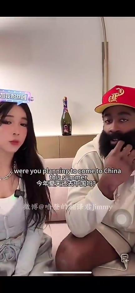 今年8月开启中国行！哈登去年在直播中表示离开NBA后会来中国打球