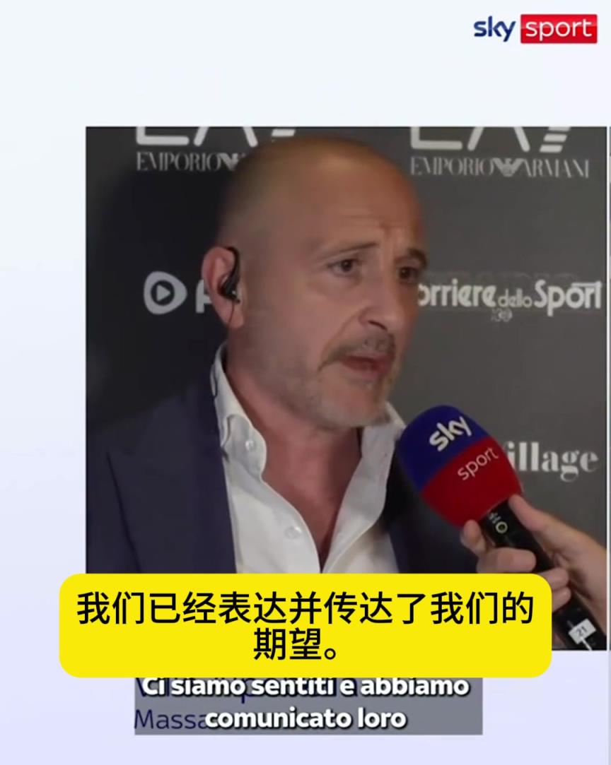 总监确认！奥西利奥：国米对卢克曼感兴趣，但要看亚特兰大的打算